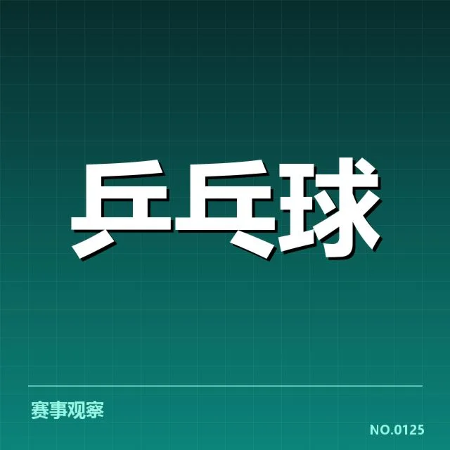 现行双打组合的稳定阵容与新兴搭配