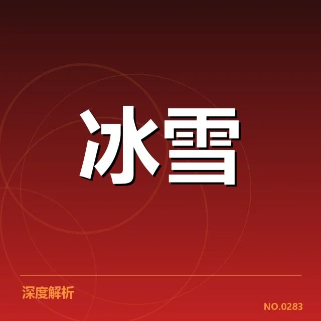 短道速滑世界杯战术博弈：运动员配合与突发状况引发战术调整