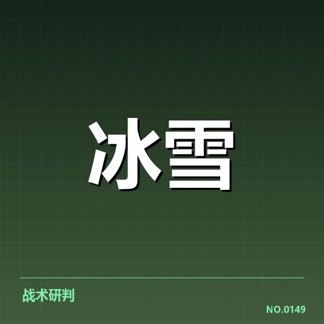 赛事背景与基本情况：2023年短道速滑世界杯最新轮次