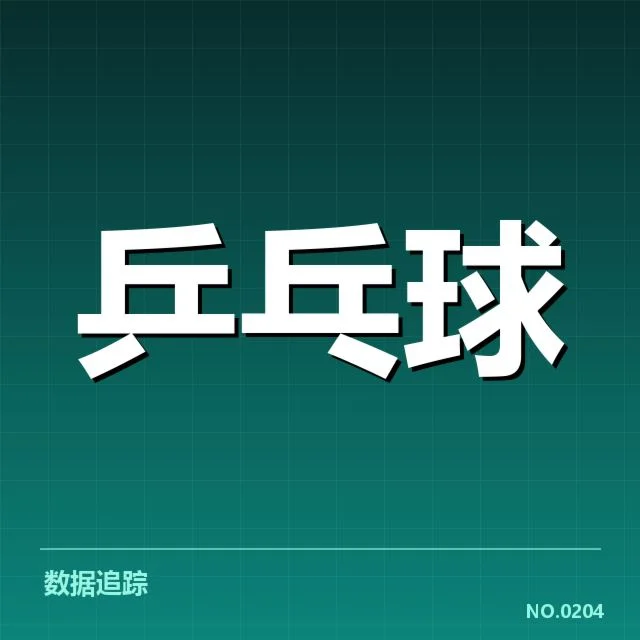 确认的比赛阵容与赛程安排