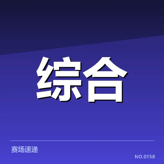 2023体育公益运营效率：专业机构的提升挑战