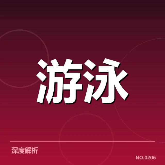 广州世锦赛混合泳关键战果汇总