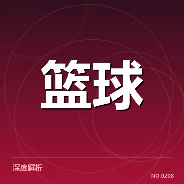 马刺近期数据回落：球队表现下滑原因何在